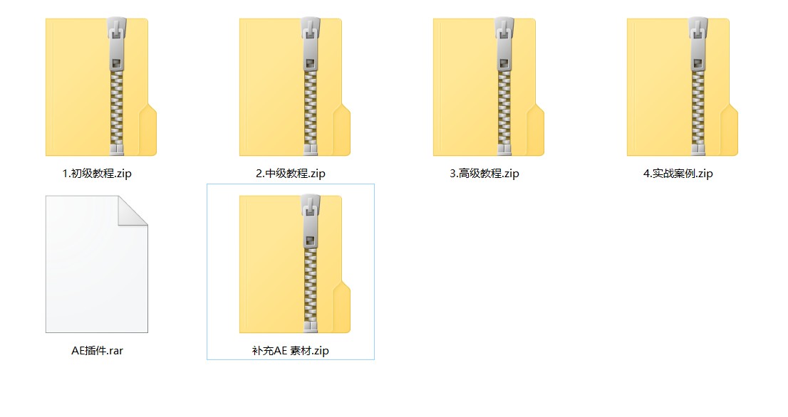 AE教程视频下载