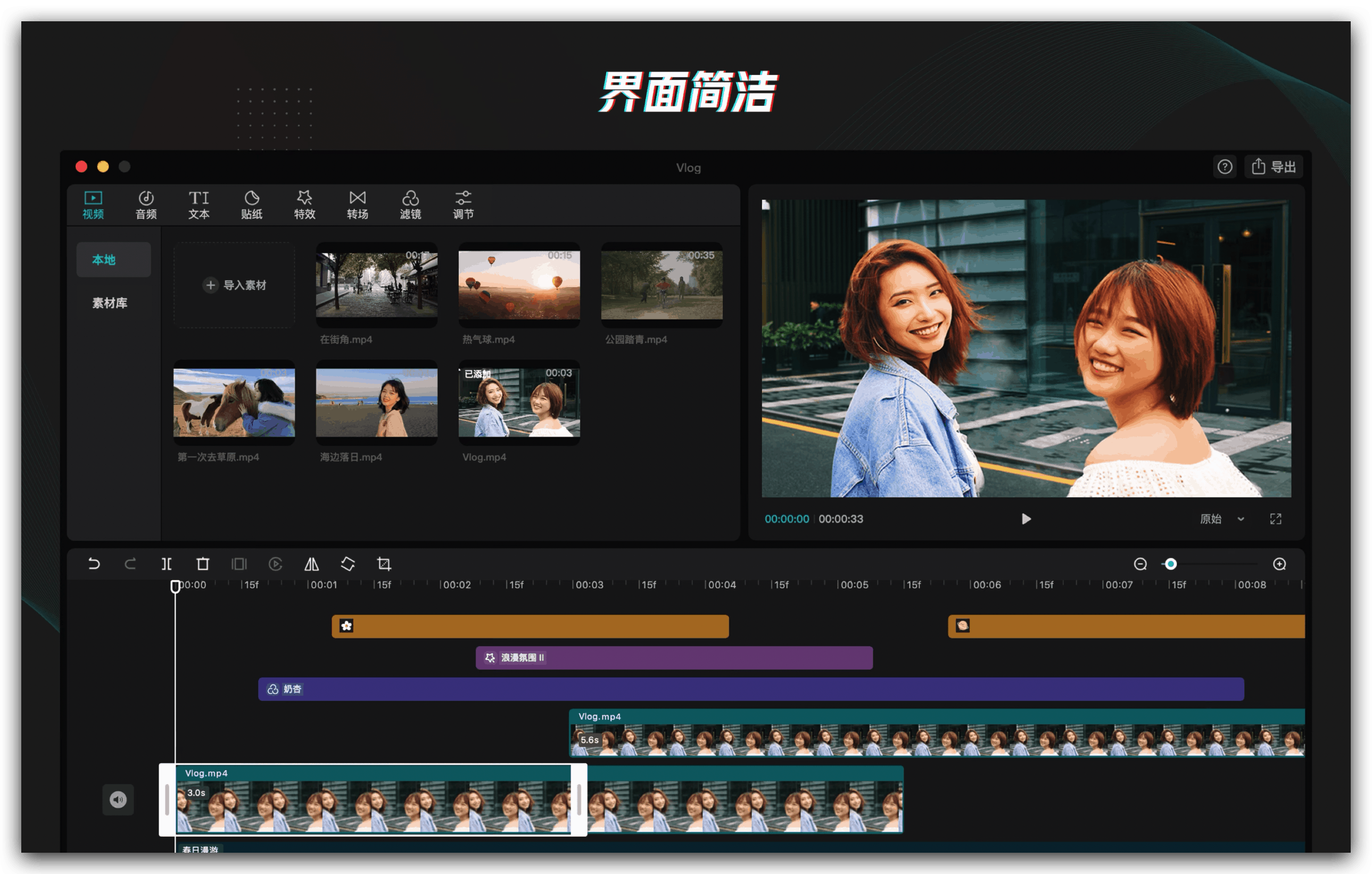 已解锁|剪映专业版永久VIP